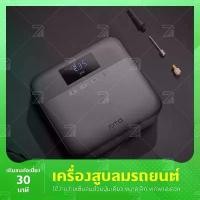 ราคา [จัดส่งทันที] Air Pump 70 mai เครื่องปั้มลมยางอัตโนมัติ ปั๊มลมรถยนต์ ปั๊มลมไฟฟ้า เครื่องปั๊มลม เครื่องสูบลมยาง เครื่องสูบลม เติมลม เครื่องสูบลมพกพา (1732308767390598228)