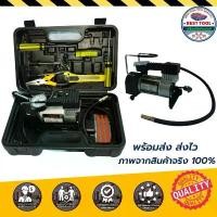 ราคา ปั๊มลม 12V ขนาด 120PSI ปั๊มลมรถยนต์ ปั๊มลมไฟฟ้า เติมลมยาง สูบลมไฟฟ้า แบบพกพา MINI AIR COMPRESSOR พร้อมส่ง (1732434091553031309)