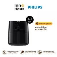 ราคา Philips หม้อทอดไร้น้ำมัน HD9200/91 ความจุ 4.1 ลิตร 1,400W Rapid Air 80-200C (1730382237547399433)