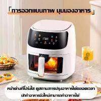 ราคา หม้อทอดไร้น้ํามัน Air fryer 8L ความจุขนาดใหญ่ หม้อทอดไร้น้ำมัน 2400W หม้อทอดอเนกประสงค์ หน้าต่างโปร่งใส พร้อมตะแกรงรองหม้อทอด หม้อทอดไฟฟ้า quality assurance (1730751479857777515)