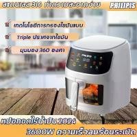 ราคา หม้อทอดไร้มัน2024 หมุนเวียนลมร้อน 360°แบบ3D จับเวลาอัจฉริยะ ประหยัดพลังงานยิ่งขึ้น หม้อทอดไร้น้ำมัน หม้ออบไร้น้ำมัน air fryer จัดส่งทันที (1730764133507763051)