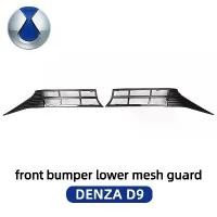 ราคา จัดส่งจากไทย ด้านหน้ากันชนAir Intake Grilleป้องกันตาข่ายAir Inlet DENZA D9 แมลงหน้าจอรถอุปกรณ์เสริมภายนอก (1731960096589120575)