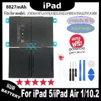ราคา JAMEMAX แบตเตอรี่ เช็คสุขภาพแบตได้100% รับประกัน แบตเตอรี่ใช้สำหรับ IPad 5 & Air 1-2018 & 10.2 & Gen7/8/9 แนะนำ (1731916546621342965)
