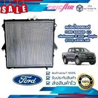 ราคา จัดส่งฟรี มีส่วนลดหม้อน้ำรถยนต์ FORD RANGER 2.2 เกียร์ธรรมดา ปี 2012 – ปัจจุบัน (F221) แท้FRIG AIR (1729623143613762037)