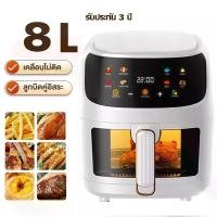 ราคา phliip Air fryer หม้อทอดไร้มัน2024 รุ่นใหม่! หม้อทอด หม้อทอดไร้น้ำมัน 8L หม้อทอดไร้มันราคาถูก อบรมร้อน (1730306272076139237)