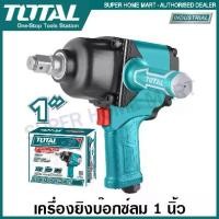 ราคา Total เครื่องยิงบ๊อกซ์ลม 1 นิ้ว รุ่นงานหนัก รุ่น TAT41112 ( Air Impact Wrench ) บล็อคลม บล็อกลม (1729600235007281457)