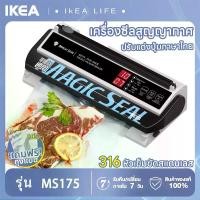 ราคา เครื่องแพ็คสูญญากาศ เครื่องซีลถุง รุ่น MS175 พร้อมถุงแว๊คคั่ม 10 ใบ การันตีคุณภาพจาก Magic Seal แท้จากบริษัท เครื่องซีลสูญญากาศ มีการรับประกัน 1 ปี เครื่องซีลสุญญากาศ เครื่องซีลส (1729966424430119618)