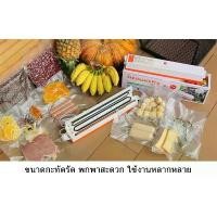 ราคา RAINBEAU เครื่องซีลถุง สุญญากาศ ซีลปากถุง และทำให้เป็นสุญญากาศได้ เครื่องแพ็คสุญญากาศ รุ่น FreshpackPro Vacuum Sealer (1732095809069942532)
