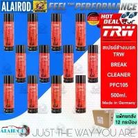ราคา ยกลัง 12 กระป๋อง TRW BREAK CLEANER สเปรย์ล้างจานเบรค สเปรย์ล้างระบบเบรค PFC105 500ml. BREAK MADE IN GERMANY (1730765484276157062)