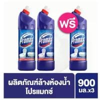 ราคา HDSUAX Blockbuster Promax Toilet Cleaner Blue 900 ml.x3 Promax Active Blue concentrated bathroom cleaner blue 900 ml.x3 (1732238744142382517)