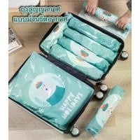 ราคา ShopAt.Two[DR-5502] vacuum bag ถุงสูญญากาศแบบม้วนมือ ถุงจัดเก็บของ ป้องกันฝุ่น (1732268831883756757)