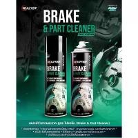 ราคา NEXZTER BRAKE CLEANER น้ำยาทำความสะอาดเบรค ล้างเบรค สเปรย์ล้างเบรค ทำความสะอาด จานเบรค ผ้าเบรค 600 ml สินค้าขายดี (1732122219816716245)