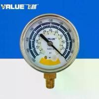 ราคา ไมครอนเกจ Vacuum Gauge VALUE แบบเข็ม ติดตั้งกับเครื่องแวคคั่ม ตรวจสอบรั่ว หน้าจอ 63mm เครื่องแวคคั่ม แวคคั่มเกจ แวคคั่ม (1730299196708654041)