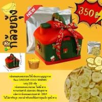 ราคา กล้วยถุ้ง กล้วยหอมทองอบกรอบไร้น้ำมันระบบสูญญากาศ กินเจ (VACUUM FRIED BANANA) (1731429415754107754)