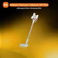 ราคา (รับประกันศูนย์ไทย 1 ปี) Xiaomi Vacuum Cleaner G9 Plus เครื่องดูดฝุ่นไร้สาย กำจัดฝุ่นแบบล้ำลึก (1730692558550305173)