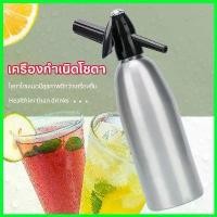 ราคา scriptshop ปัจจุบัน เครื่องทำโซดา soda stream เครื่องทำน้ำโซดา กระบอกทำโซดา Soda maker การทําเครื่องดื่มอัดลม เครื่องทําน้ําโซดา COD (1730261771362667411)