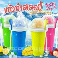 ราคา [COD] Slurpee Maker ✨ แก้วทำสเลอปี้ แก้วทำเกล็ดน้ำแข็ง แก้วสเลอปี้ สเลอปี้ Slurpee Frozen Magic Slushy แก้วน้ำ (1732158607142455478)