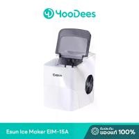 ราคา ESUN เครื่องทำน้ำแข็ง Ice Maker รุ่น EIM-15A (1729638814084335878)