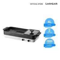 ราคา LocknLock เซ็ตเตาแม่เหล็กไฟฟ้าคู่ + กระทะอเนกประสงค์ Square Double Induction Cooker รุ่น EJI326S001 (1729581135190002198)