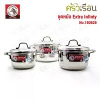 ราคา [จัดส่งทันที] ZEBRA Sauce Pot Set Extra Infinity II 6 Pcs. diameter 16 cm., 18 cm., 20 cm. Induction cooker friendly (1732100965057922173)