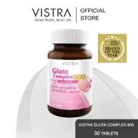 ราคา Vistra gluta complex 800 plus rice extract - วิสทร้า กลูต้า คอมเพล็กซ์ 800 พลัส (30เม็ด) (1729448348171209428)