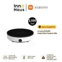 ราคา Xiaomi Induction Cooker Lite-Thai เตาแม่เหล็กไฟฟ้า 2100W (1731593700528654601)