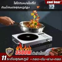 ราคา 【รุ่นอัพเกรดใหม】cool bear เตาไฟฟ้า เตาแม่เหล็กไฟฟ้า เตาแม่เหล็กไฟ เตาแก๊สไฟฟ้า Induction cooker เตาไฟฟ้าครบชุด เตาแม่เหล็ก เตาไฟฟ้าเซรามิค เตาไฟฟ้าอินฟา เตาไฟฟ้าเซรามิค (1730748288035818161)