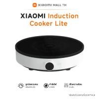 ราคา Xiaomi Induction Cooker Lite เตาแม่เหล็กไฟฟ้า เตาไฟฟ้าอเนกประสงค์ (รับประกันศูนย์ไทย 1 ปี) (1731791656883817135)