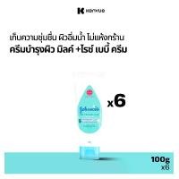 ราคา [แพ็ค 6] จอห์นสัน มิลค์ + ไรซ์ เบบี้ ครีม เฟซ แอนด์ บอดี้ 100 ก. x6 Johnson's Milk + Rice Baby Cream Face & Body 100 g. x6 (1729826967059073591)