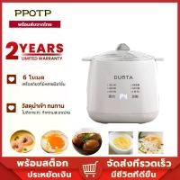 ราคา หม้อต้มไข่ อัตโนมัติ 4ฟอง จับเวลา Electric Egg Cooker เครื่องต้มไข่ ต้มไข่ไฟฟ้า หม้อนึ่งไข่ ที่นึ่งอาหาร เครื่องต้มไข่ไฟฟ้า และนึ่งอัตโนมัติ (1731040524817762970)