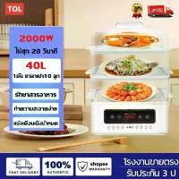 ราคา 40L หม้อนึ่งไฟฟ้า 3 ชั้น หม้อนึ่งอเนกประสงค์ พอดีกับปลาทั้งตัว หม้อนึ่ง หม้อนึ่งข้าวโพด steamer cooker เครื่องนึ่งไฟฟ้า (1731117763144812900)