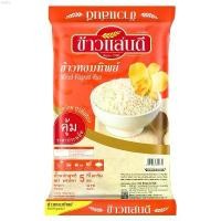 ราคา ekishop43 ข้าวแสนดี ข้าวหอมทิพย์ 30%:70% 5 กก. ( SANDEE RICE Fragrant Rice 30%:70% 5 kg ) ခေါင်းအုံးစွတ် subabu กระดาษทิชชู่ 3m ผงซักฟอก กล่องใส่รองเท้า กระดาษเช็ดหน้า ที่กั้นประตู บล็อกบัสเตอร์ (1732