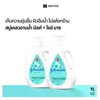 ราคา [แพ็คคู่] จอห์นสัน เบบี้ สบู่อาบน้ำ มิลค์ + ไรซ์ บาธ 1000 มล. (รวม2ขวด) Johnson's Baby wash Milk + Rice Bath 1000 ml. x2 (1729710264377838135)