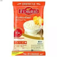 ราคา pemshops ข้าวแสนดี ข้าวหอมทิพย์ 30%:70% 5 กก. ( SANDEE RICE Fragrant Rice 30%:70% 5 kg ) ขายดี ที่นิยมมากที่สุด ขาย ร้อน มีบริการเก็บ สินค้าขายดี คลังสินค้า แนะนำ ขายดีประจำเดือนนี้ (17322638337997233