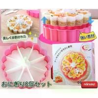 ราคา [พร้อมส่ง] Japanese rice block พิมพ์กดข้าว พิมพ์ทำข้าว บล็อกทำข้าวปั้นญี่ปุ่น 8 ช่อง บล๊อคทำอาหาร บล๊อคทำขนม แบบพิมพ์กดข้าว แบบพิมพ์ข้าว ทรงญี่ปุ่น (1732289798930400413)