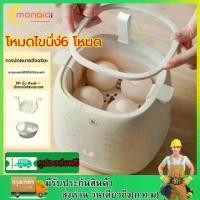 ราคา 【WZZH】หม้อต้มไข่อัตโนมัติ 6 ฟอง ใช้งานได้ง่าย ขนาดเล็ก เครื่องต้มไข่อเนกประสงค์ Egg Cooker หม้อนึ่งไข่ เครื่องต้มไข่ เครื่องนึ่งไข่ และหม้อต้มไข่อเนกประสงค์ ใช้งานง่าย ขนาดเล็ก แ (1731047694511540419)