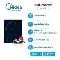 ราคา เตาแม่เหล็กไฟฟ้า Midea RT-2120 2100W รุ่น Induction Cooker รับประกันสินค้า 3 ปี (1731064237643958487)