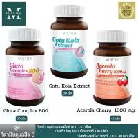 ราคา [ ชุด วิตามินดูแลสิว 2]VISTRA Gluta Complex 800 Plus Rice Extract(30 เม็ด) +VISTRA Gotu Kola Extract Plus Zinc(30 เม็ด) + VISTRA Acerola Cherry 1000 mg. & Citrus Bioflavonoids plus( 45 เม็ด) (17303517