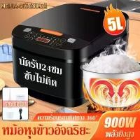 ราคา หม้อหุงข้าว หม้อหุงข้าวไฟฟ้า หม้อหุงข้าวอัจฉริยะ 5 ลิตร หม้อหุงข้าวดิจิตอล หลายฟังชั่นทำอาหาร rice cooker หม้อหุงข้าว tefal 1 . 8 ลิตร หุ้ง ข้าว หม้อ อัด แรง ดัน ไฟฟ้า seagull (1732205157385405887)