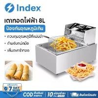 ราคา Deep fryer Index เตาทอดไฟฟ้า หม้อทอดไฟฟ้า ขนาด 8 ลิตร หม้อทอดเพื่อการพาณิชย์ Deep fryer หม้อทอด เตาทอด เครื่องทอดไฟฟา เครื่องทอด เครื่องทอด (1732227489614563198)