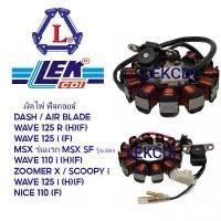 ราคา asdhjiwishop ความคงทน มัดไฟ ฟิลคอยล์ DASH , WAVE 125R , AIR BLADE , WAVE 125i , MSX,MSX SF, WAVE 110i , ZOOMER X , SCOOPY , NICE 100, NICE 110 (1731926088731494077)