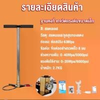 ราคา เครื่องสูบลมแรงดันสูงสูบลม PCP ปั๊ม เครื่องเติมลมแรงดันสูง 40mpa 6000psi 3 สเตจปั๊มมือสำหรับ PCP Air Tyre เรือทังสเตนเห (1729607804558674740)