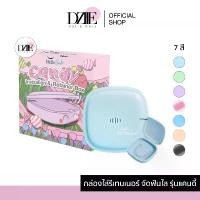 ราคา จัดส่งฟรี กทม [รุ่น Candy ทรงเตี้ย] Hellosmile Candy Box Retainer กล่องเก็บรีเทนเนอร์ ใส่อุปกรณ์จัดฟัน เก็บเครื่องประดับ (1731824639811618379)