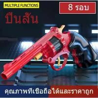 ราคา Revolver Smashing Cannon ZP-5 Bison Smashing Cannon Gun ปืนเด็ก Cannon Gun Smashing Gun แก๊ป เหล็ก ลูกโม่ candy toy _ vintage (1732251667053839858)