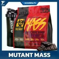 ราคา Mutant Mass - 5 Lbs | Triple Chocolate เวย์โปรตีน (1730884203892476548)