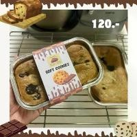 ราคา ซอฟต์คุกกี้ Chocolate Chip (Soft Cookies Chip) ร้อน (1732200306164140191)