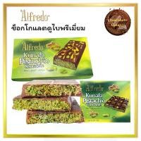 ราคา COD. Pistachio Dubai Chocolate premium ช็อกโกแลตดูไบ พรีเมี่ยม จากแบรนด์ Alfredo (1732325272284267985)