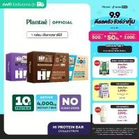 ราคา (Live) Plantae Hi Protein Bar : รส Dark Chocolate Crunchy , Blueberry Cheesecake , Cookies and Cream : โปรตีนพืช โปรตีนบาร์ Plant-based Protein (1731756745817426804)