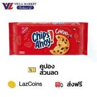 ราคา TK Nabisco Chips Ahoy Chocolate Chip Cookies 368g (1732030581142424237)