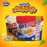 ราคา 【จัดส่งจากประเทศไทย】 โปรโมชั่นแพ็คคู่!! ขนมข้าวโอ๊ตอัดแท่ง รสดั้งเดิม+รสช็อกโกแลต ตราเนสไลน์ 400 กรัม (Oat choco Original+Chocolate) (1732233396654606001)